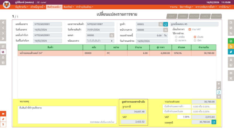 ไฟล์:Cunei iv ret vouch seq3.png