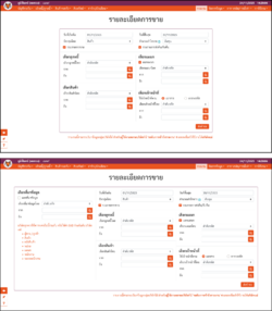 เปรียบเทียบรายงานปกติ (บน) และรายงานที่สามารถเรียกแบบรวมกลุ่ม (ล่าง)