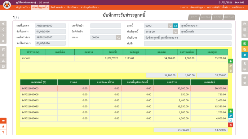 ไฟล์:Cunei pr arr vouch seq2.png