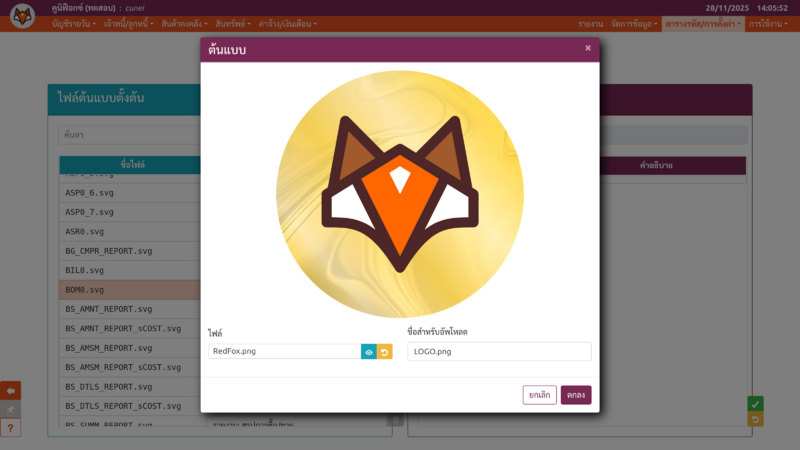 ไฟล์:Print template upload form file.png