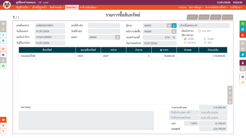ไฟล์:Cunei as asr vouch page.png