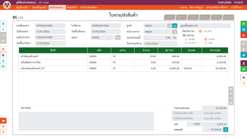 ไฟล์:Cunei iv pay vouch page.png