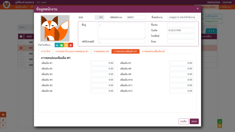 ไฟล์:Cuneifox wg employee fullform4.png