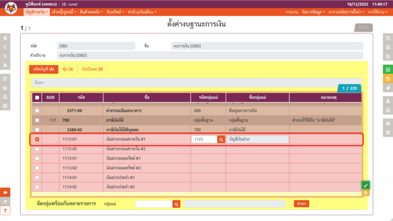 ไฟล์:Cunei gl finstat assign1.png