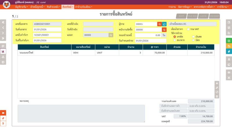 ไฟล์:Cunei as asr vouch seq0.png