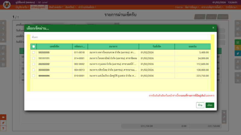 ไฟล์:Cunei pr rcq vouch seq1.png