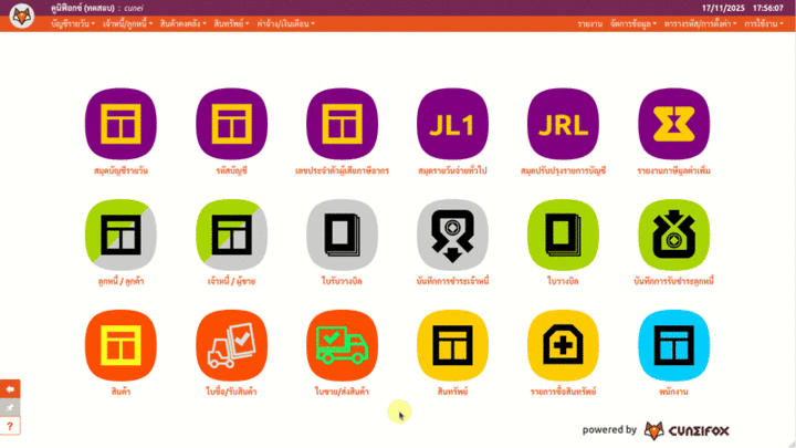 การลบไอคอนบนหน้า home